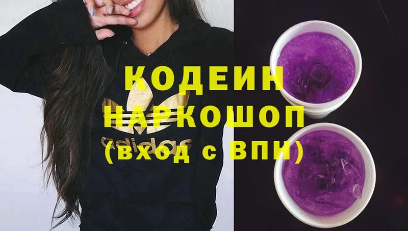 Codein Purple Drank  Удачный 