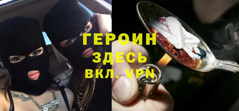 ГЕРОИН Heroin  цены наркотик  Удачный 